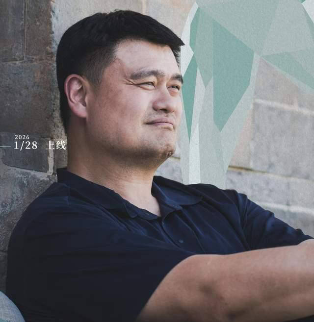 姚明谈中国球员与外国球员在NBA的心态差异